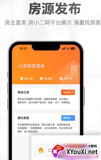 房小二网官方app最新下载