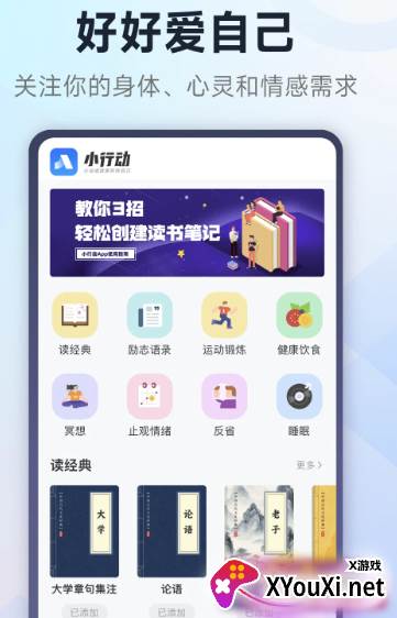 小行动官方app下载