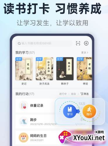 小行动官方app下载