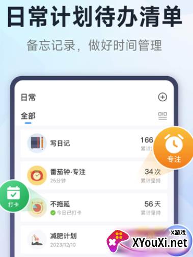 小行动官方app下载