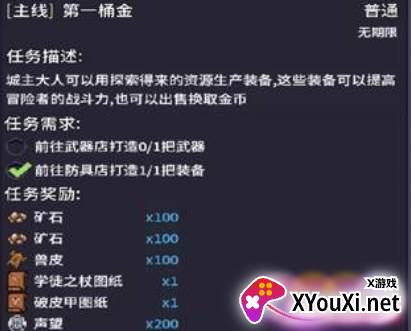 冒险与征程游戏手机版下载