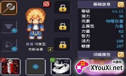 冒险与征程游戏手机版下载