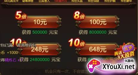 战神霸业4职业下载