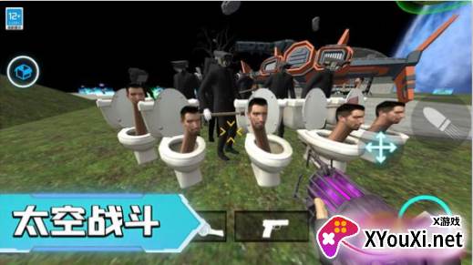 马桶人宇宙战场手游下载