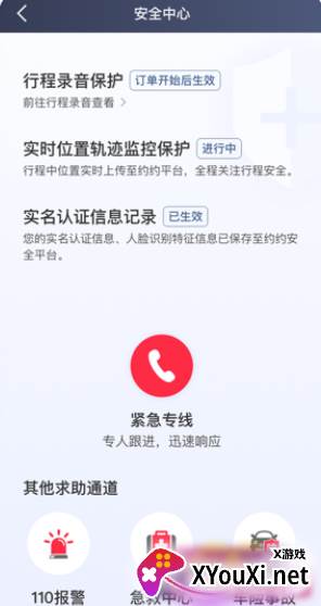 优迅快车司机app官方下载