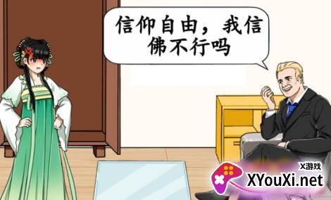 就我眼神好手游安卓版下载