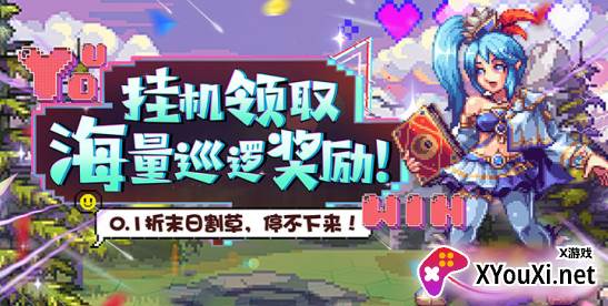 仙宠物语无限钻石版下载