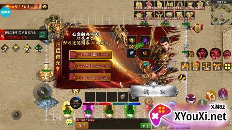 神域苍穹0.1折攻速打金三职业手游下载