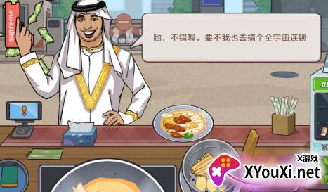 美食街火锅店手游最新版下载