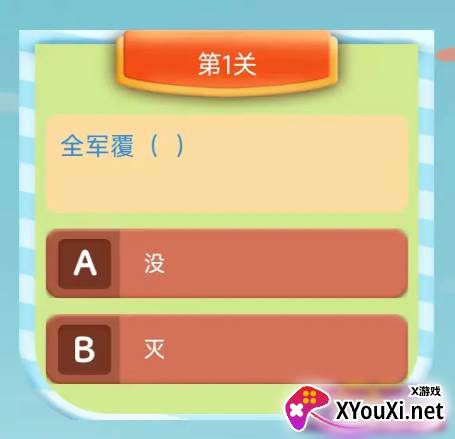 答题步步高安卓官方版下载