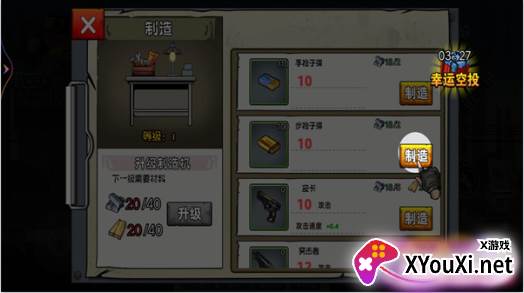 末日战场求生游戏手机版下载