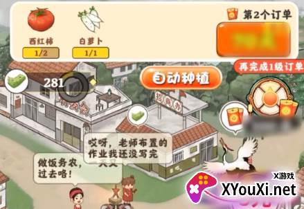 绿野庄园赚钱手游下载