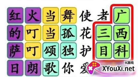 歌词梗王游戏官方版下载