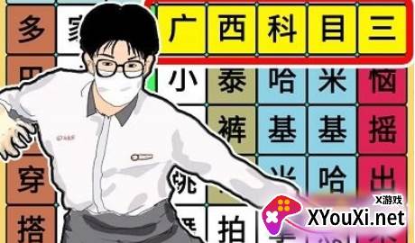 歌词梗王游戏官方版下载