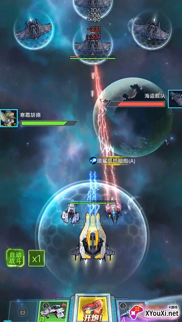 异星战舰安卓版官方最新下载