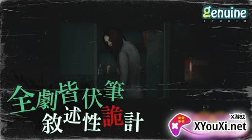 猛鬼大厦一楼的锁匠手机版下载