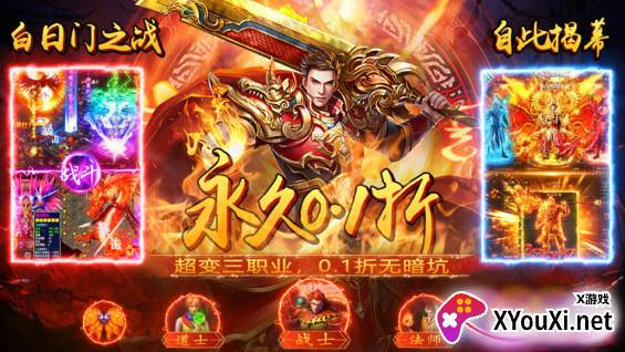 决战白日门无限元宝版下载