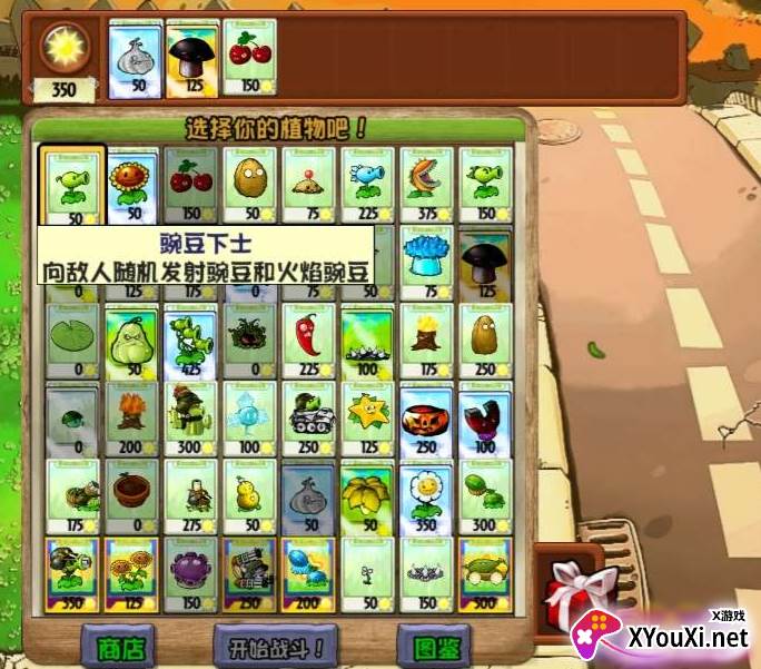 植物大战僵尸化学版安卓游戏下载安装