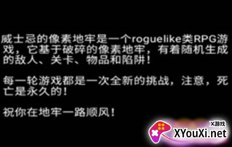 威士忌的像素地牢手游下载