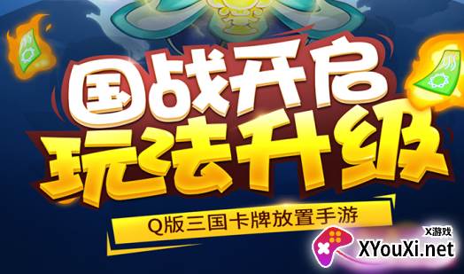 三国大作战手游下载