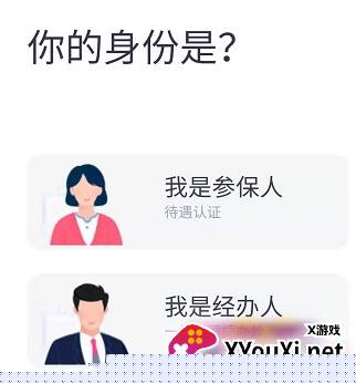 四川e社保认证app官方下载安卓版