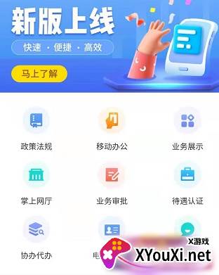 四川e社保认证app官方下载安卓版