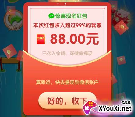 迷上消消赚钱游戏下载