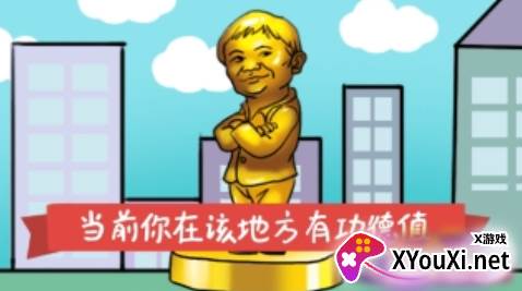 明星店长游戏官方版下载