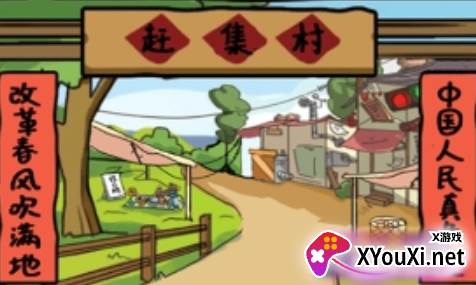 明星店长游戏官方版下载