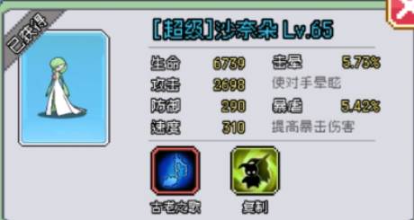 恐龙宝贝神奇之旅0.1折无限开球手游下载