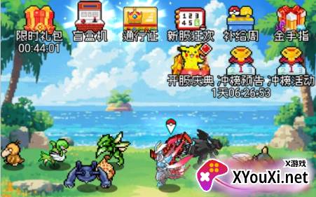 恐龙宝贝神奇之旅满v版下载