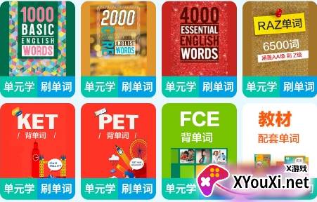 蓝思英语app最新版下载