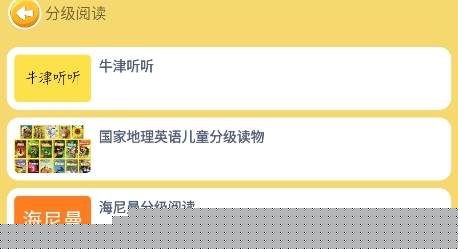 蓝思英语app最新版下载