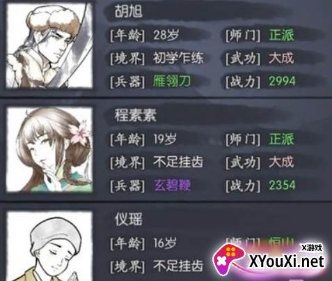 你的江湖官方版本下载