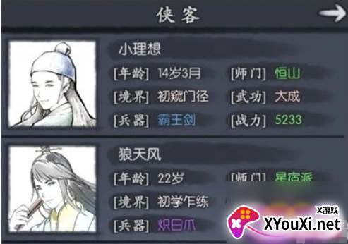 你的江湖官方版本下载