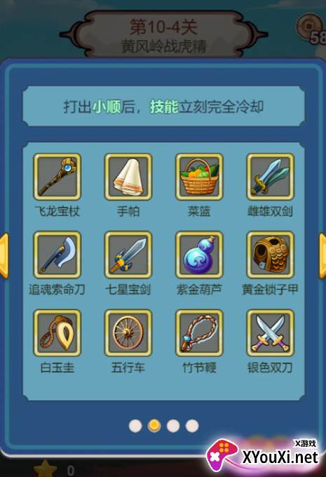 出牌吧冒险家安卓官方版游戏下载