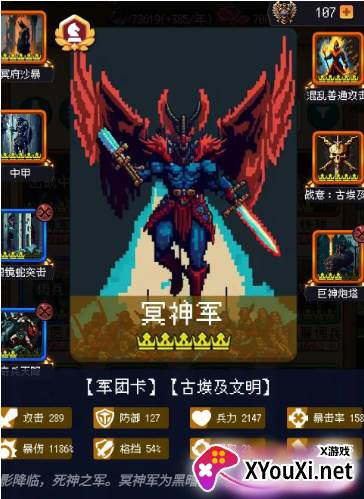 帝国重生模拟器游戏下载