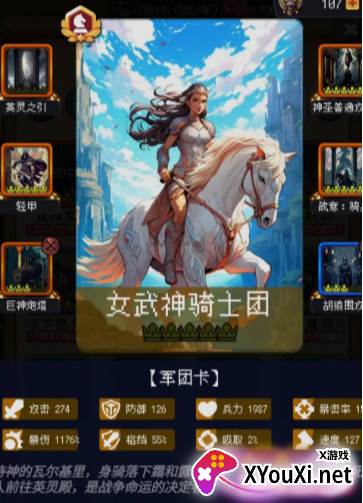 帝国重生模拟器游戏下载