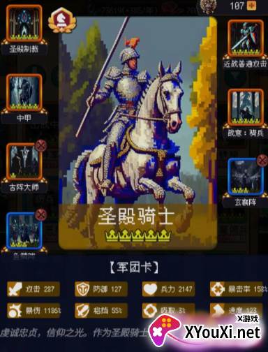 帝国重生模拟器游戏下载
