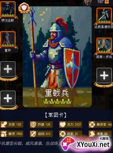帝国重生模拟器游戏下载