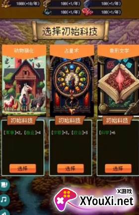 帝国重生模拟器游戏下载
