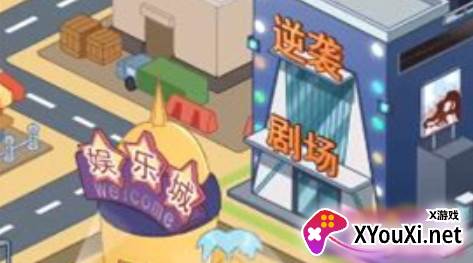 平行人生做首富游戏官方版下载