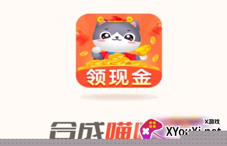 合成喵喵喵赚钱游戏下载