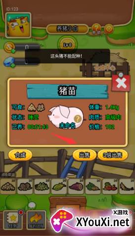 猪猪牧场手游官方版下载