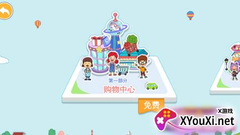 尤雅迷你大世界游戏安卓版下载