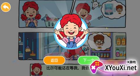 尤雅迷你大世界游戏安卓版下载
