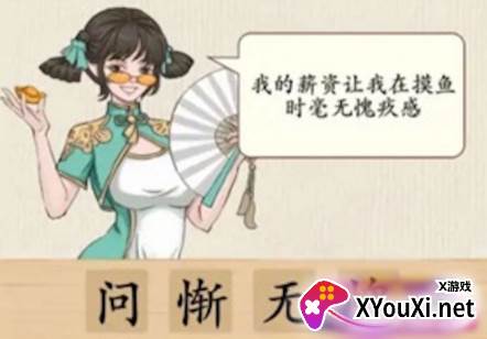 汉字热梗游戏安卓下载