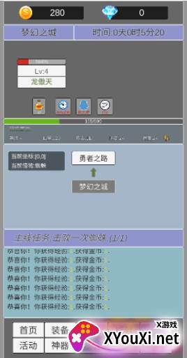 我在洪荒世界学斩神手游下载