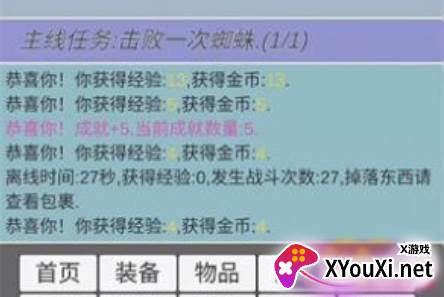 我在洪荒世界学斩神手游下载