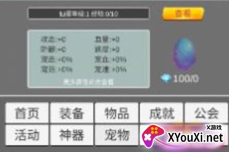 我在洪荒世界学斩神手游下载